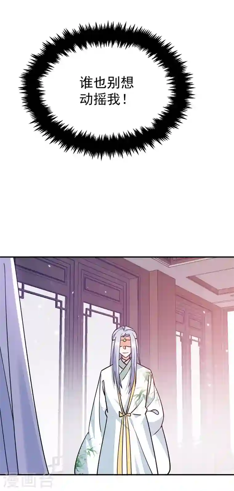 江山美男入我帐第62话 草原第一美男子