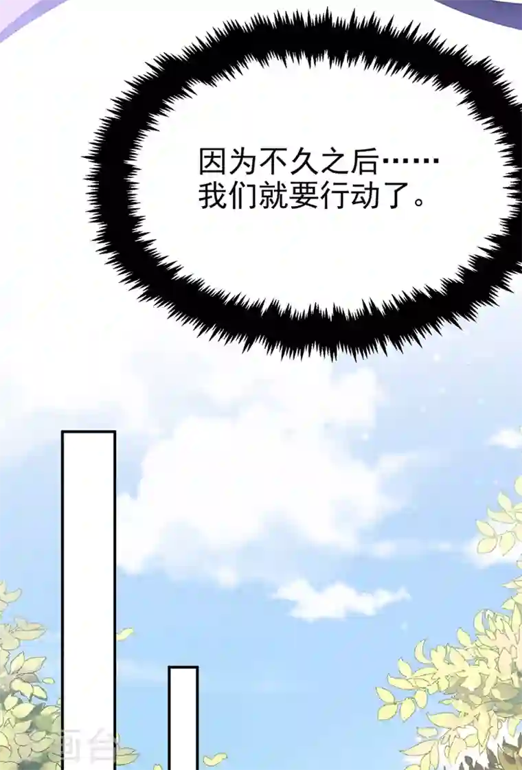 江山美男入我帐第62话 草原第一美男子