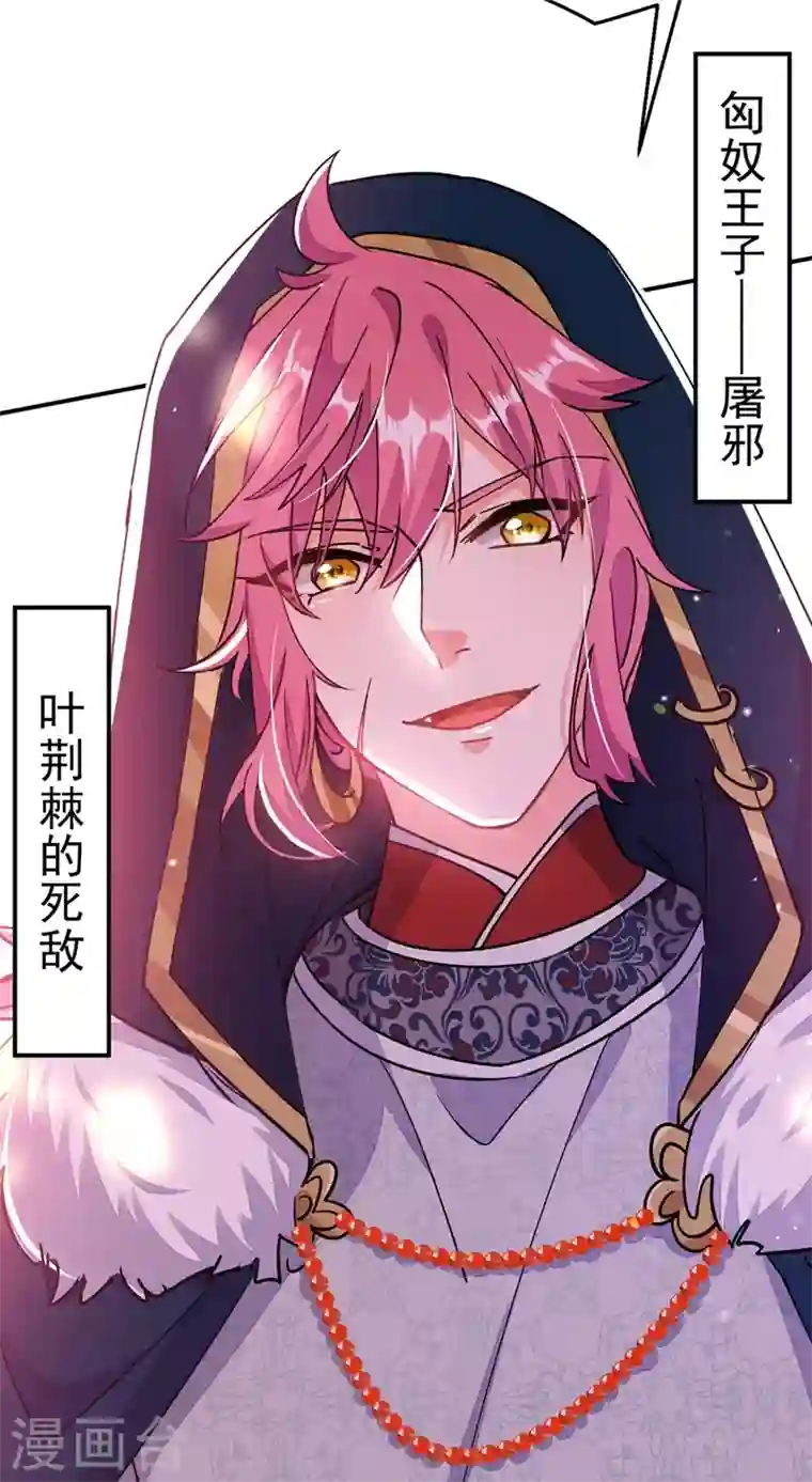 江山美男入我帐第62话 草原第一美男子