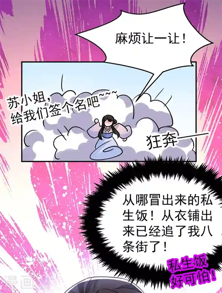 江山美男入我帐第62话 草原第一美男子