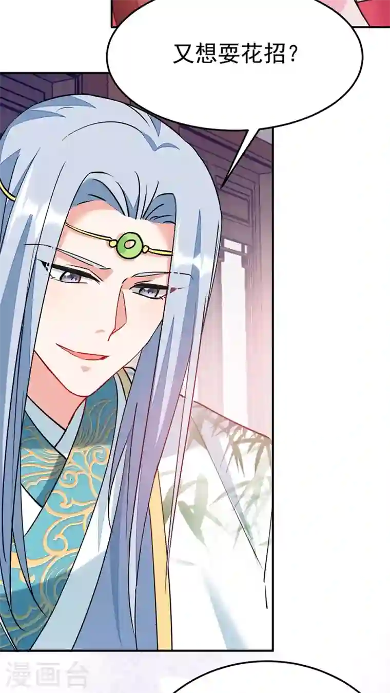 江山美男入我帐第62话 草原第一美男子