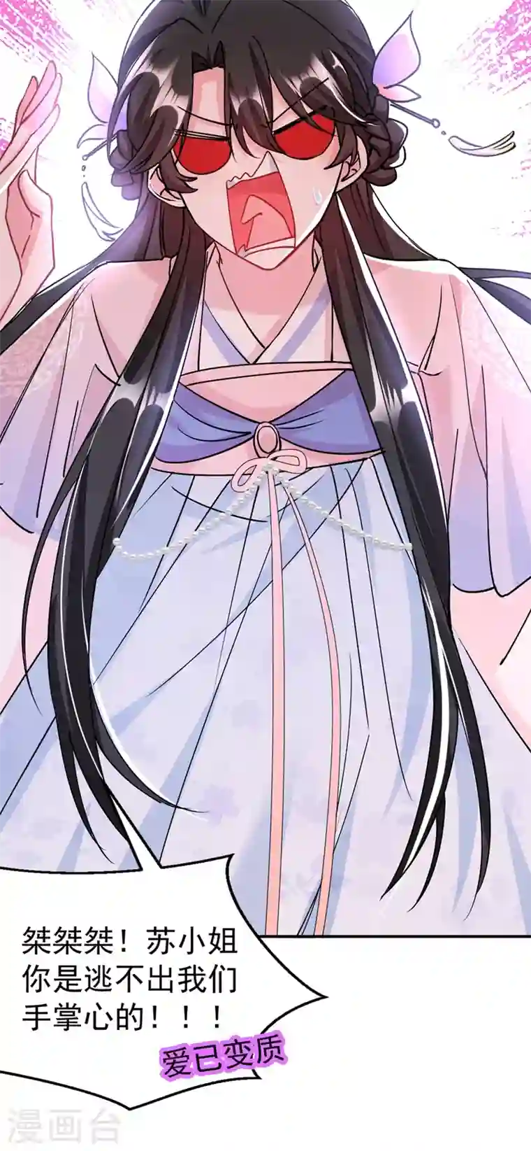 江山美男入我帐第62话 草原第一美男子