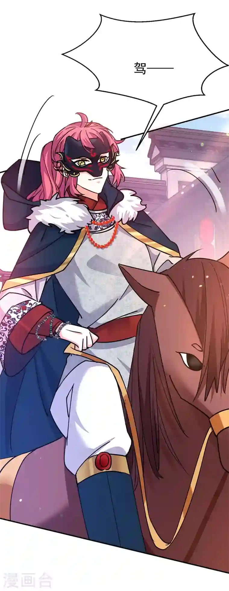 江山美男入我帐第62话 草原第一美男子