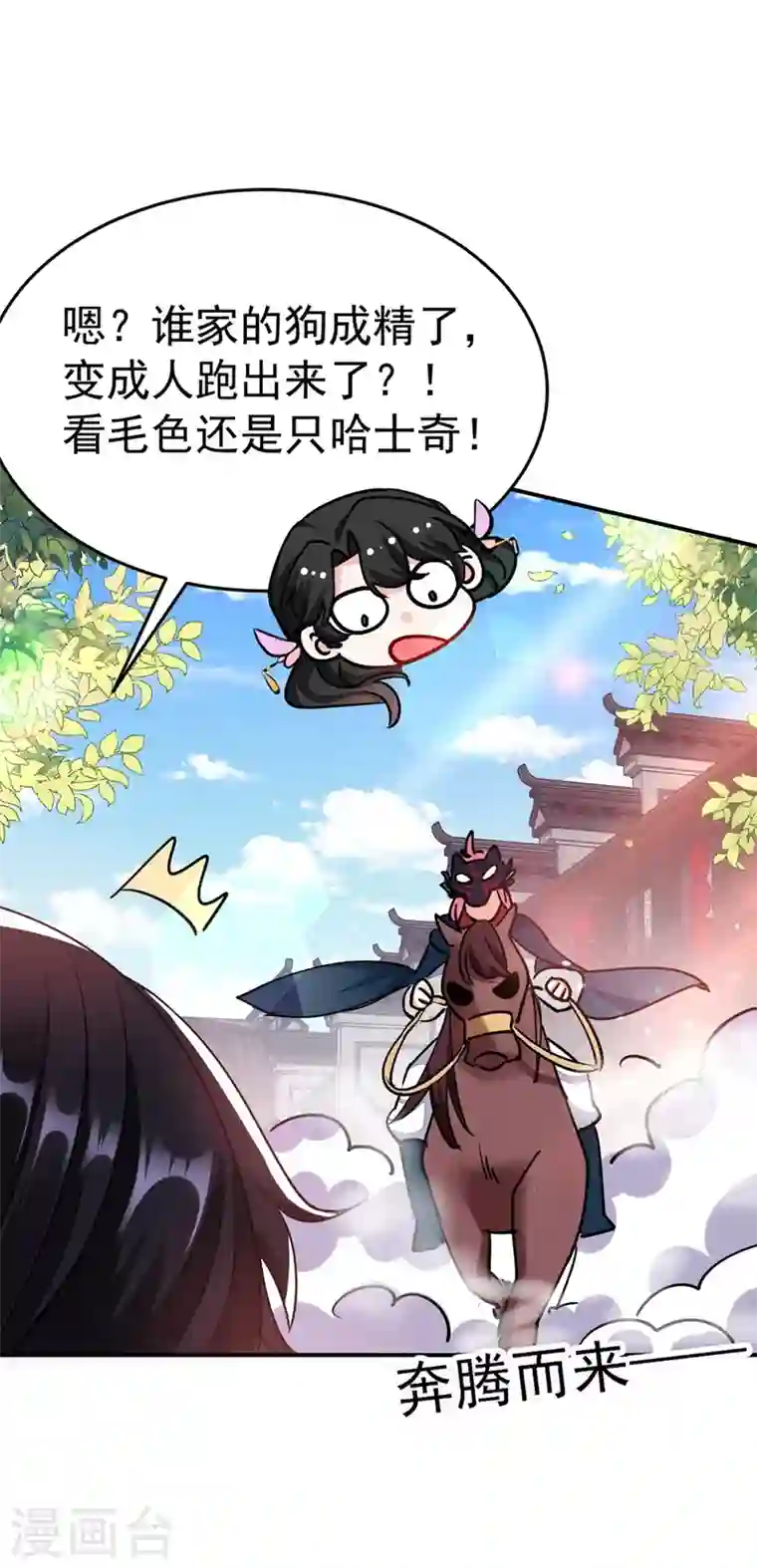 江山美男入我帐第62话 草原第一美男子