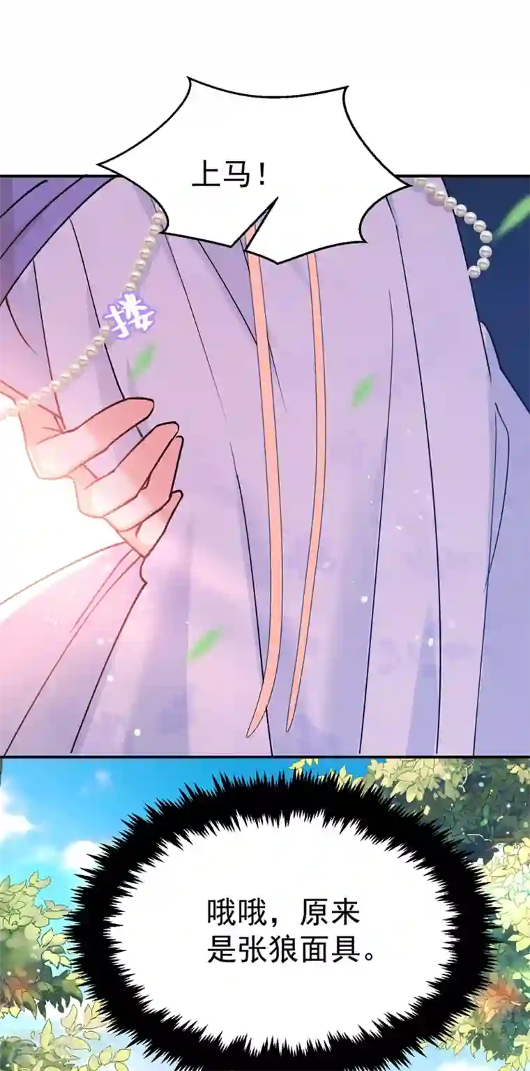 江山美男入我帐第62话 草原第一美男子