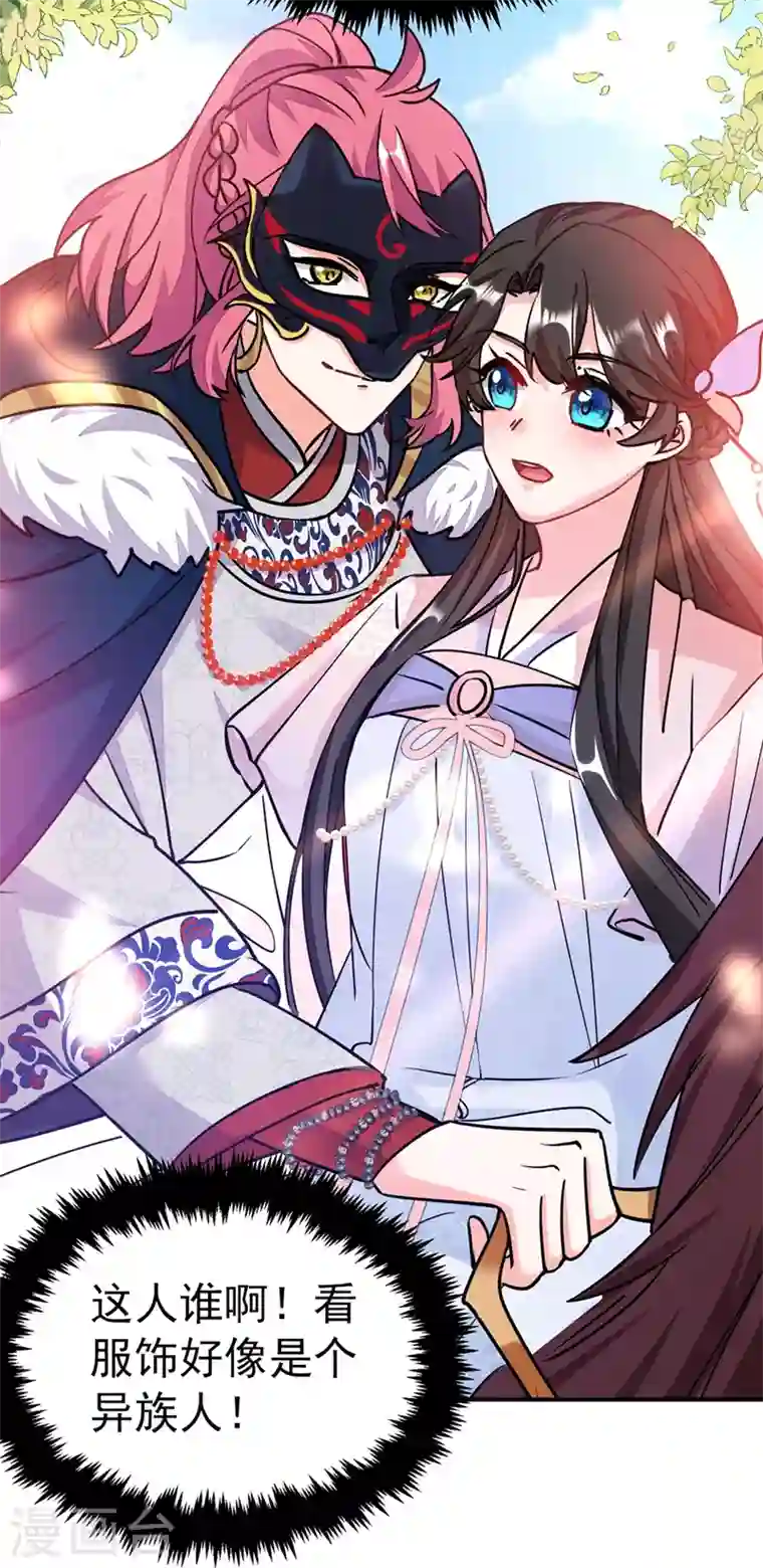 江山美男入我帐第62话 草原第一美男子