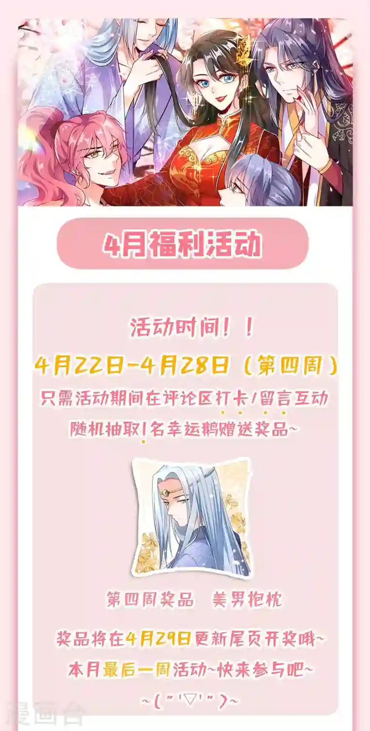 江山美男入我帐第62话 草原第一美男子