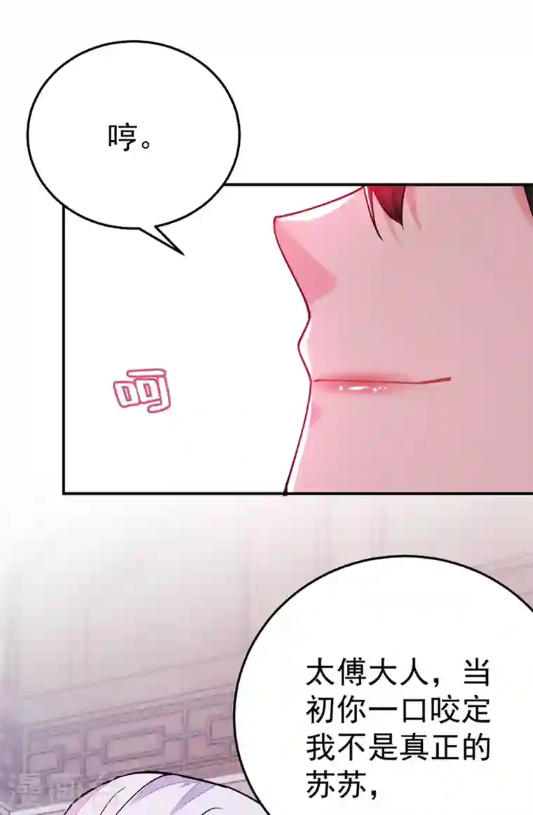 江山美男入我帐第62话 草原第一美男子