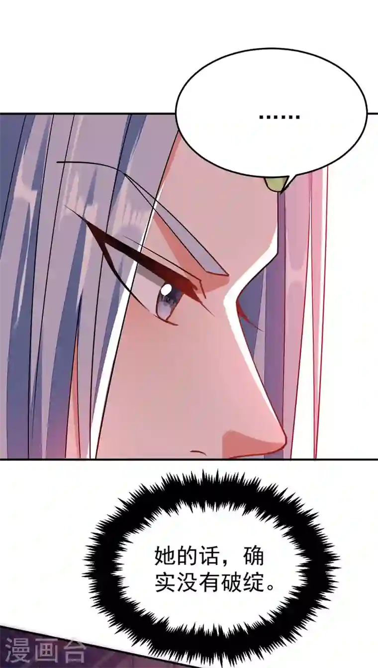 江山美男入我帐第62话 草原第一美男子