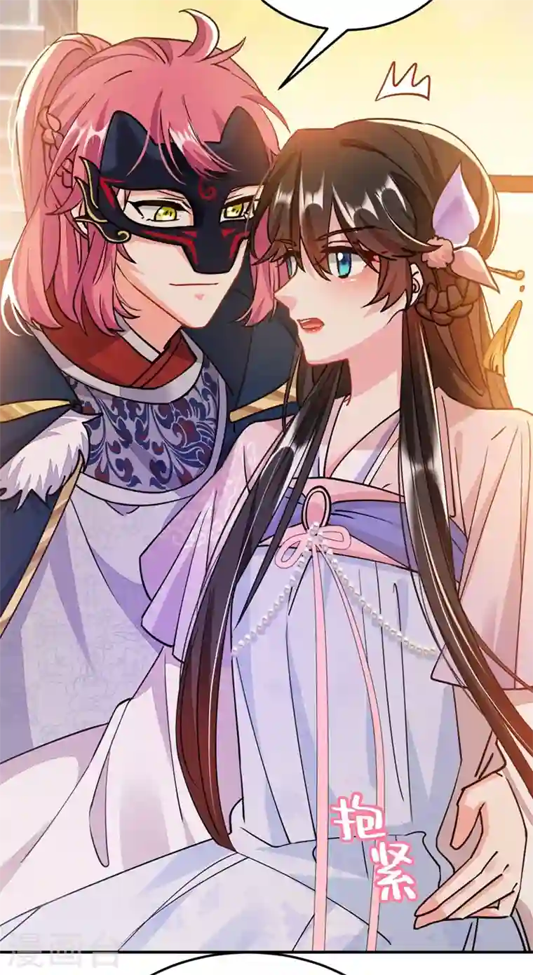 江山美男入我帐第63话 女人，爱上我了吗？