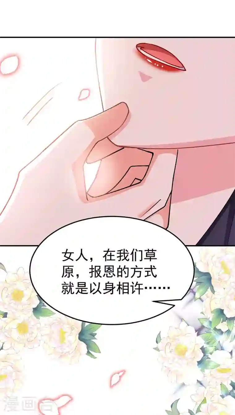 江山美男入我帐第63话 女人，爱上我了吗？