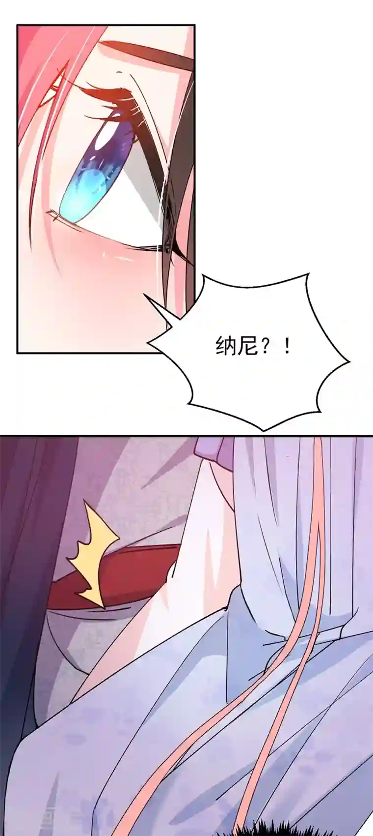 江山美男入我帐第63话 女人，爱上我了吗？