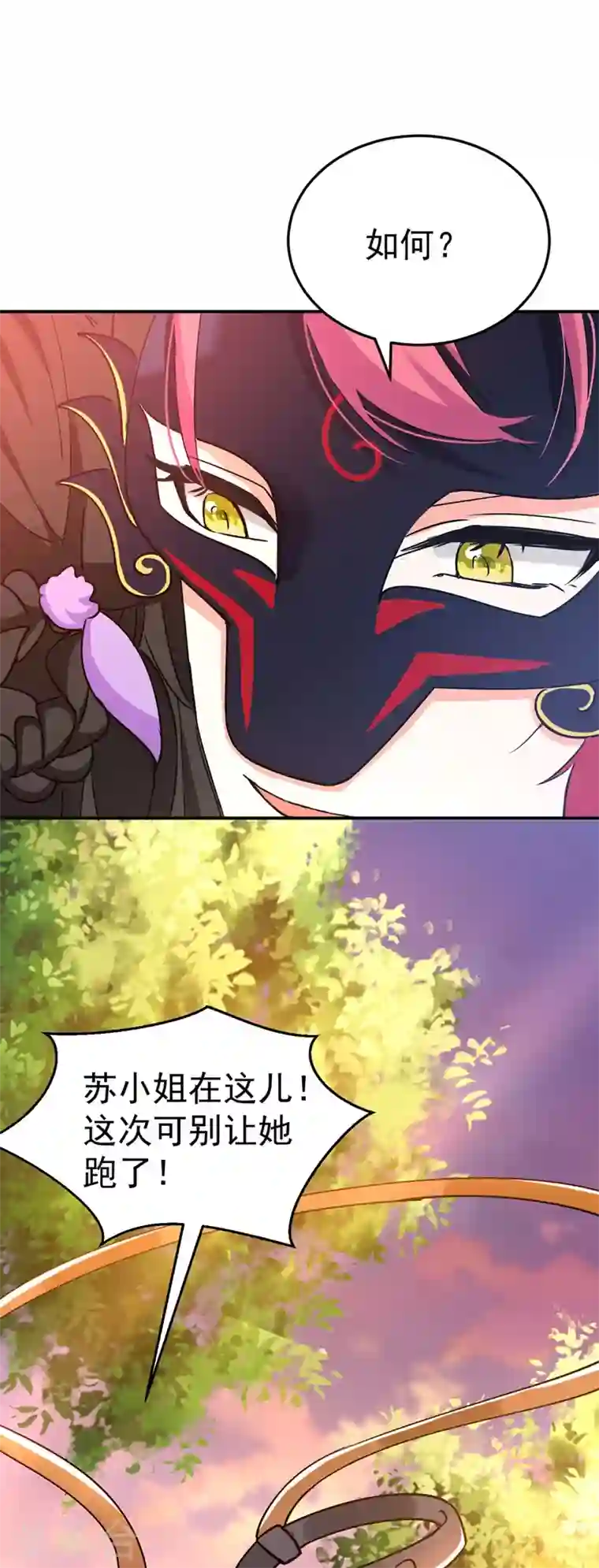 江山美男入我帐第63话 女人，爱上我了吗？