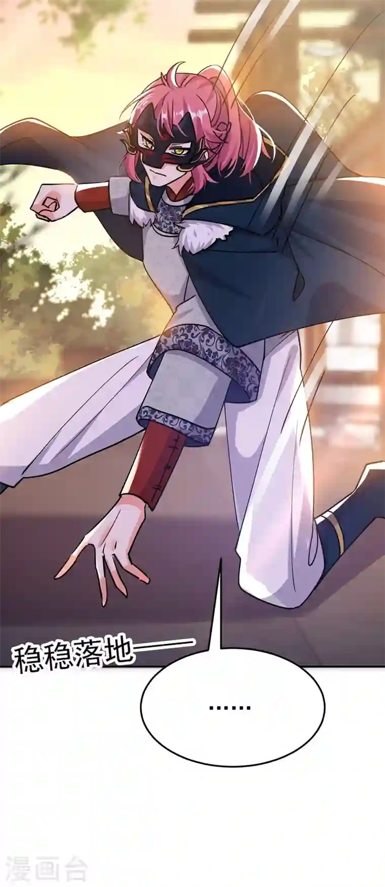 江山美男入我帐第63话 女人，爱上我了吗？