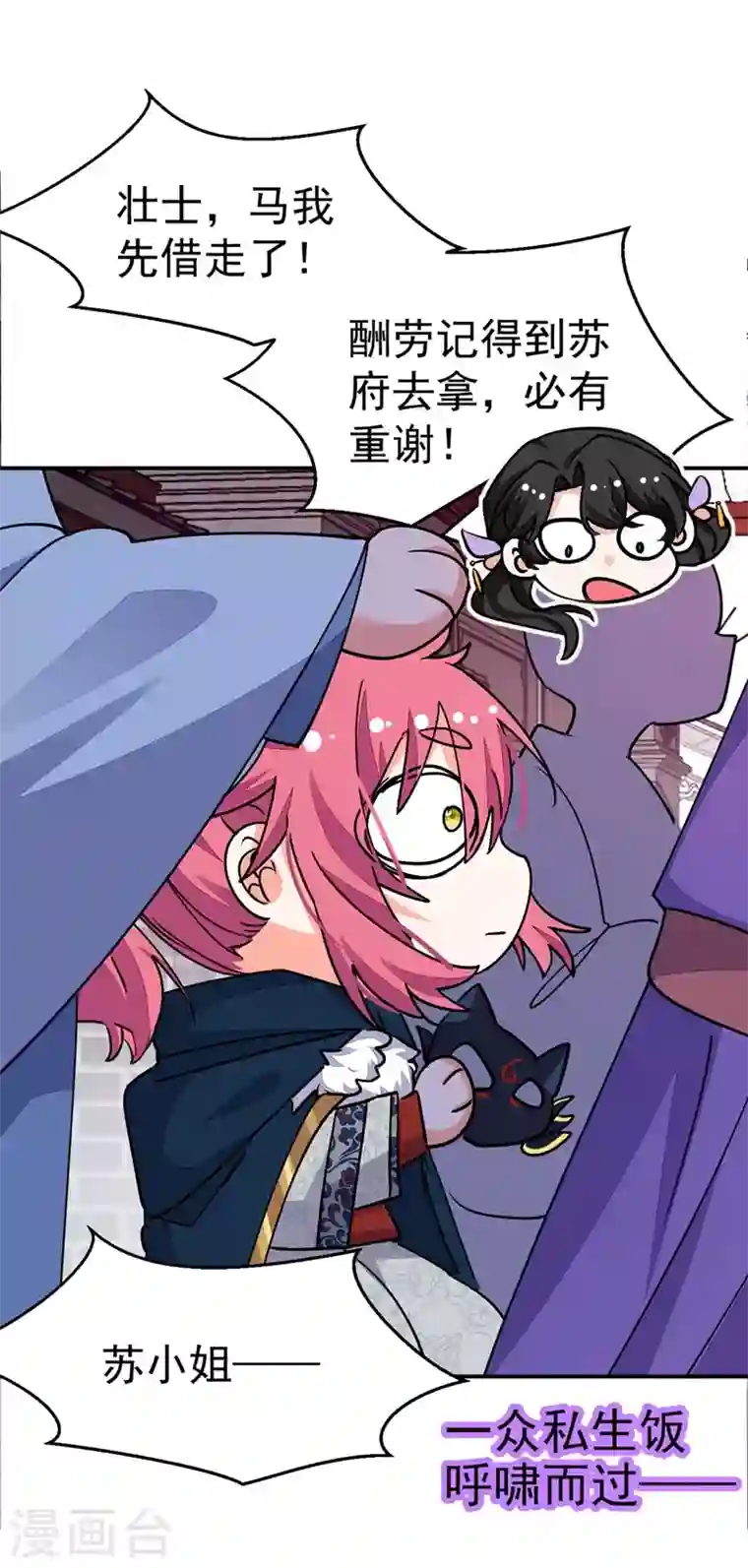 江山美男入我帐第63话 女人，爱上我了吗？