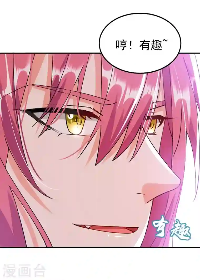 江山美男入我帐第63话 女人，爱上我了吗？