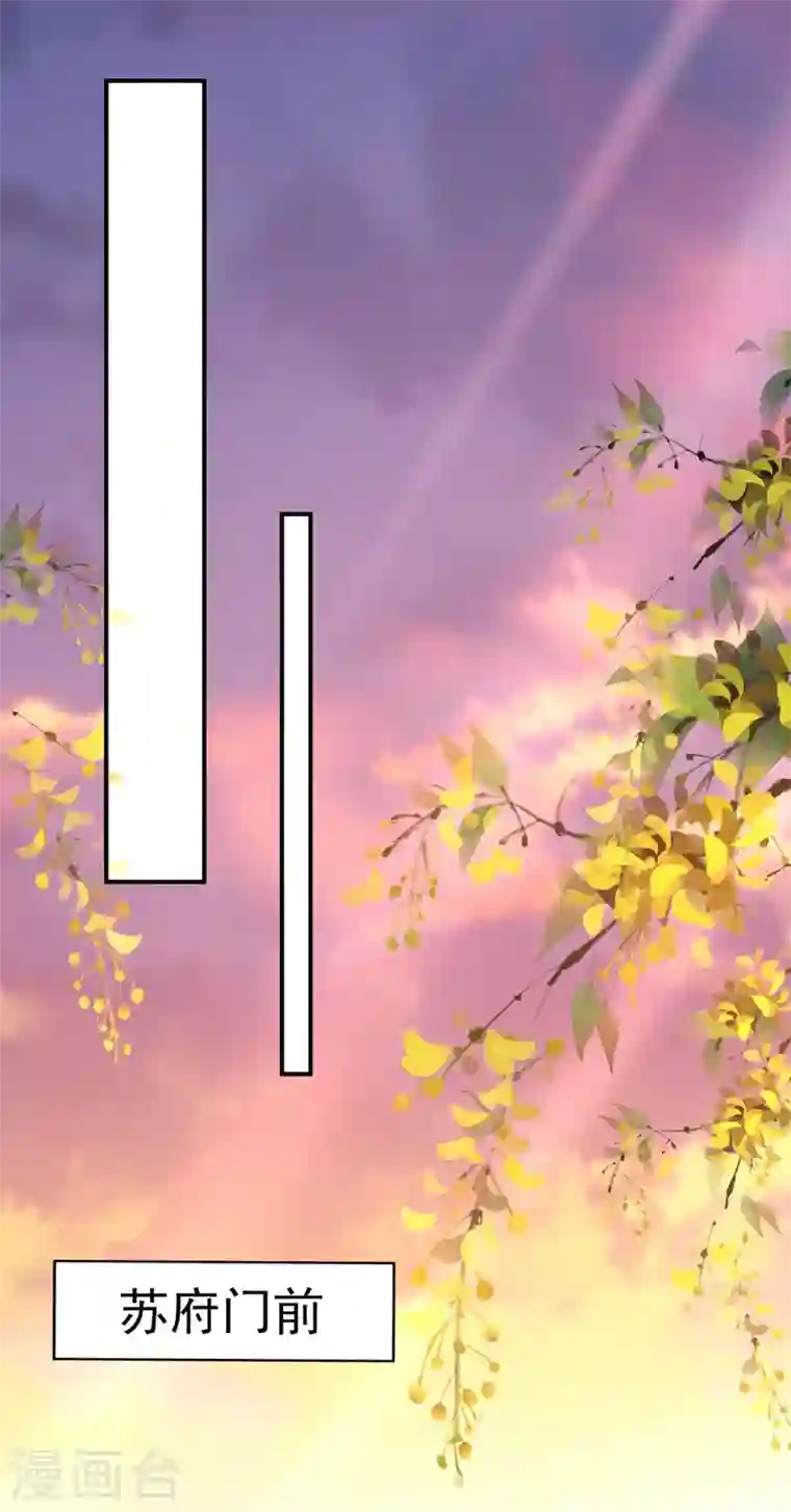 江山美男入我帐第63话 女人，爱上我了吗？