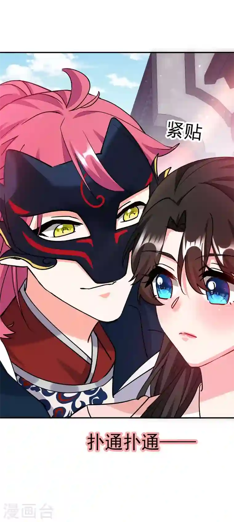 江山美男入我帐第63话 女人，爱上我了吗？