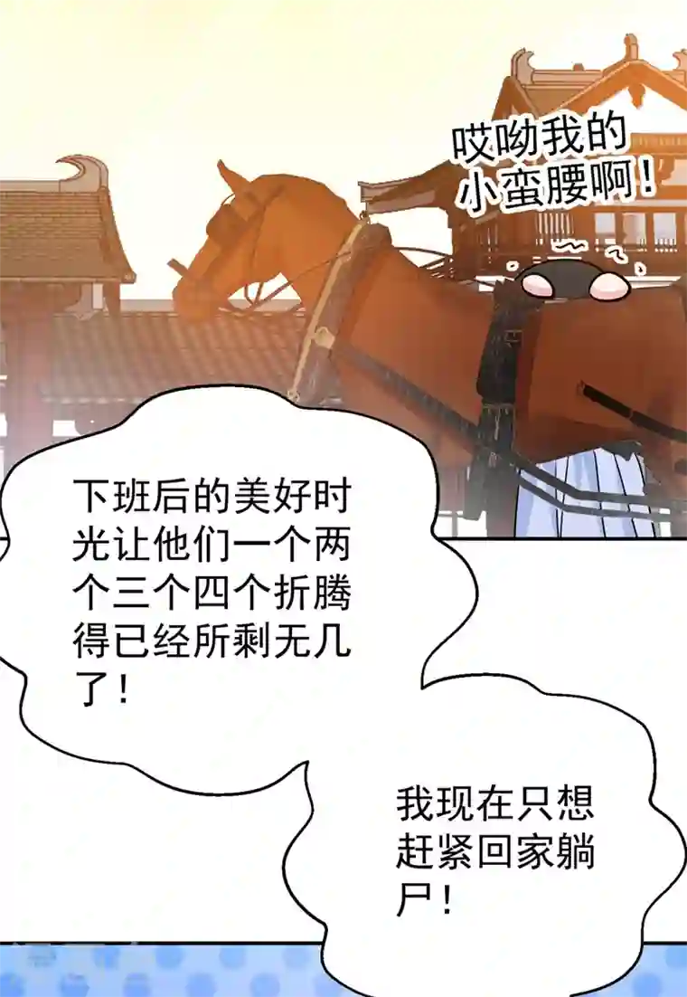 江山美男入我帐第63话 女人，爱上我了吗？