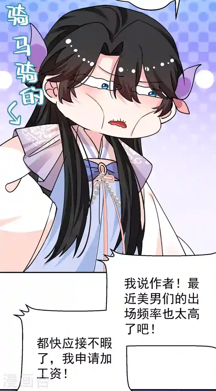 江山美男入我帐第63话 女人，爱上我了吗？