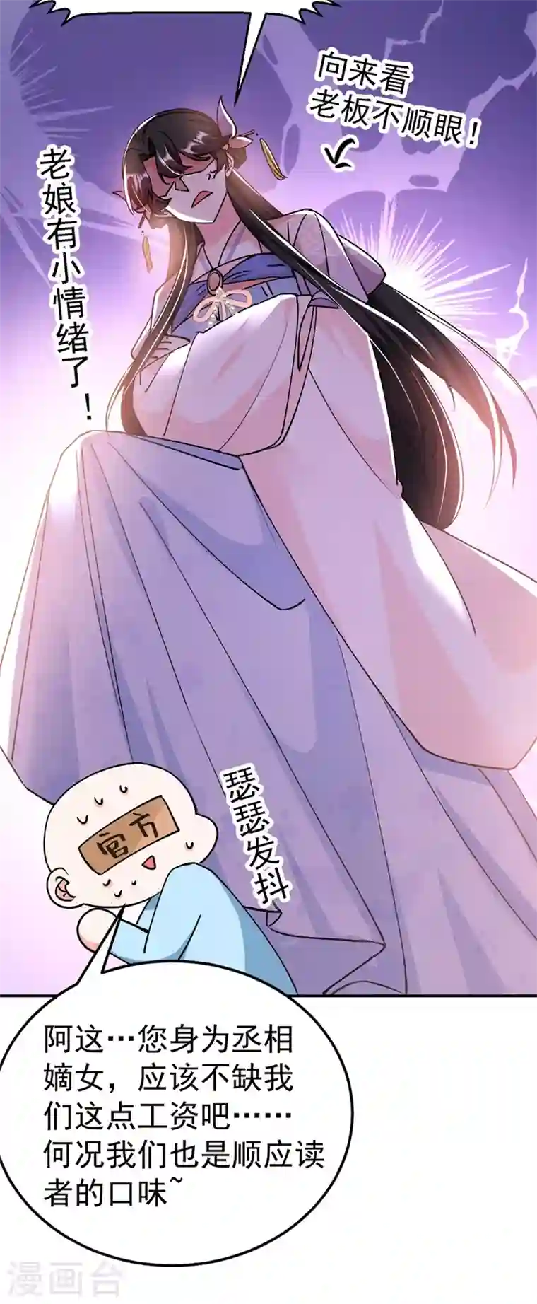 江山美男入我帐第63话 女人，爱上我了吗？