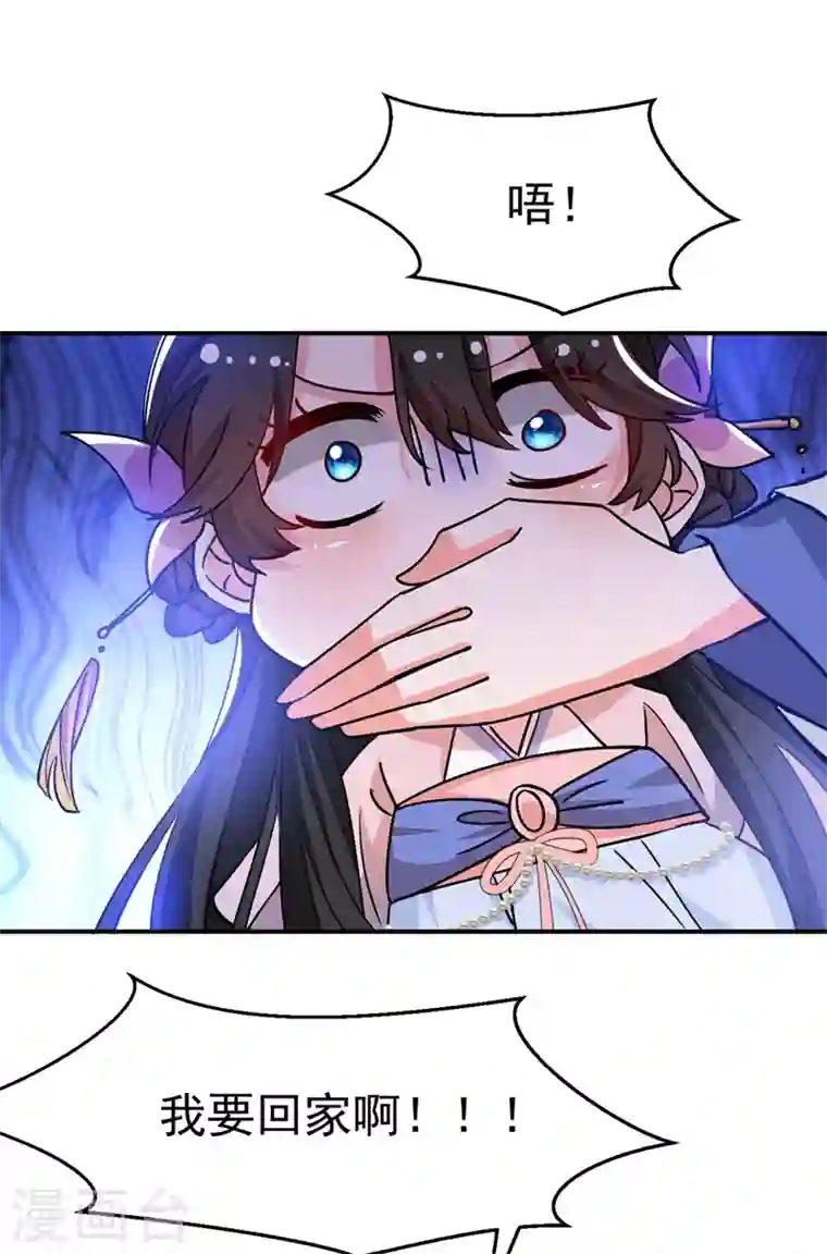 江山美男入我帐第63话 女人，爱上我了吗？