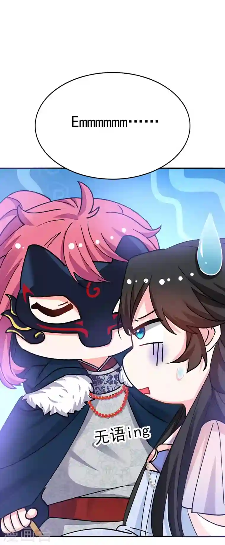 江山美男入我帐第63话 女人，爱上我了吗？