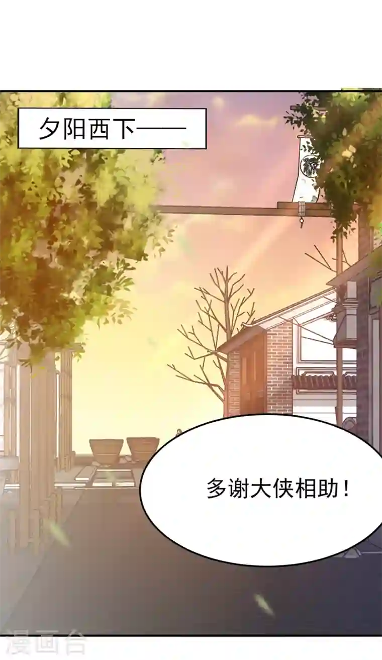 江山美男入我帐第63话 女人，爱上我了吗？