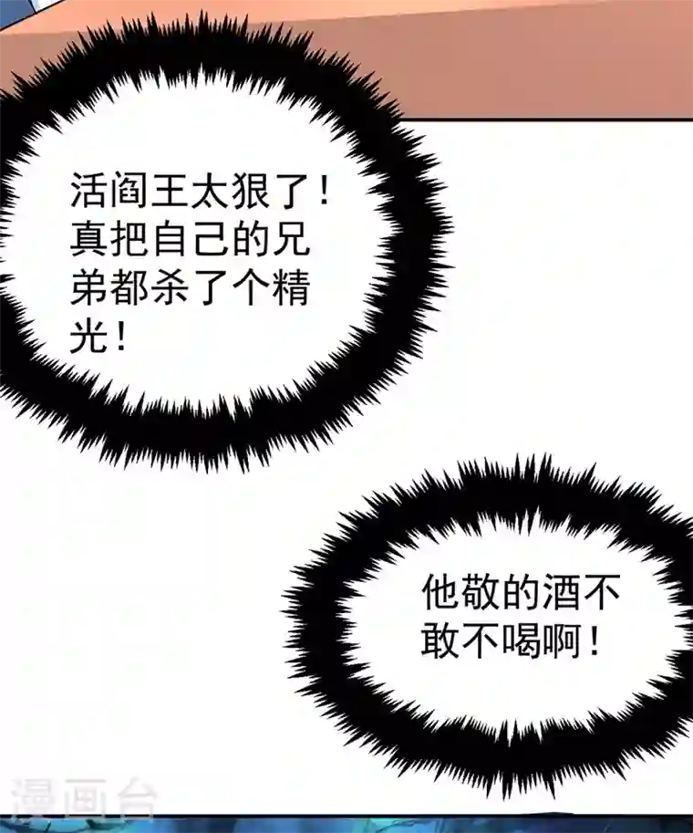 江山美男入我帐第64话 你在摸哪里啊？！