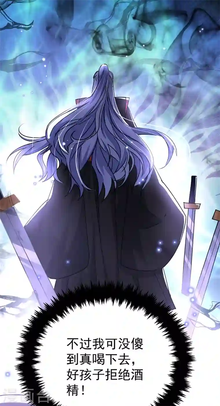 江山美男入我帐第64话 你在摸哪里啊？！