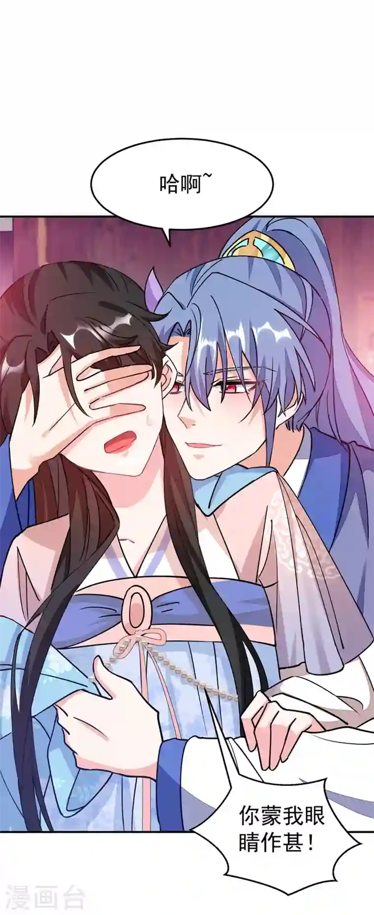 江山美男入我帐第64话 你在摸哪里啊？！