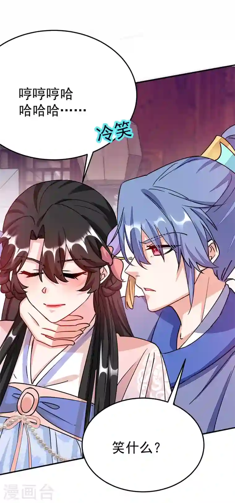 江山美男入我帐第64话 你在摸哪里啊？！