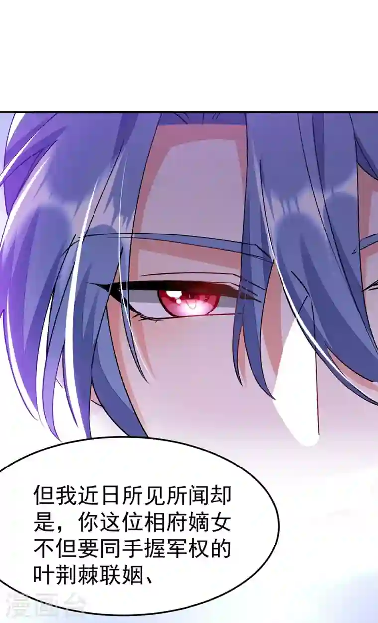 江山美男入我帐第64话 你在摸哪里啊？！