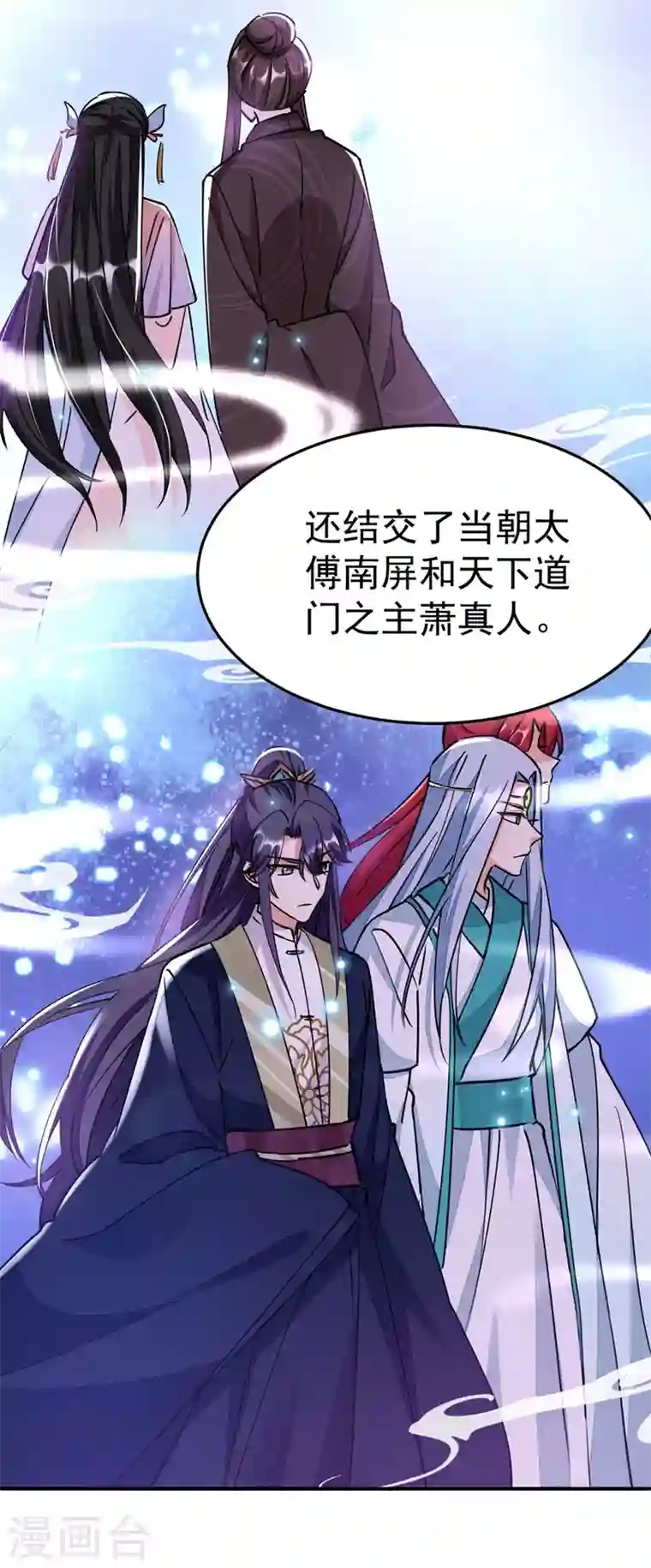 江山美男入我帐第64话 你在摸哪里啊？！