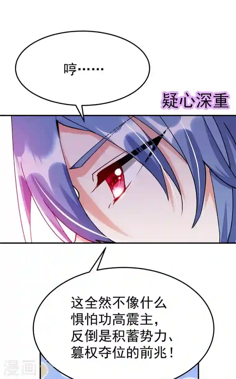 江山美男入我帐第64话 你在摸哪里啊？！