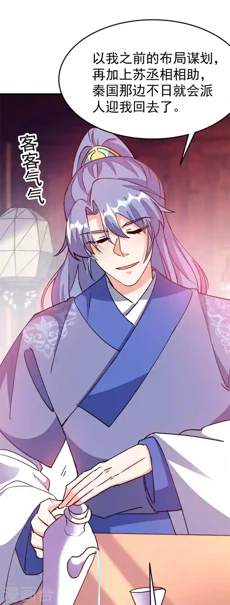 江山美男入我帐第64话 你在摸哪里啊？！