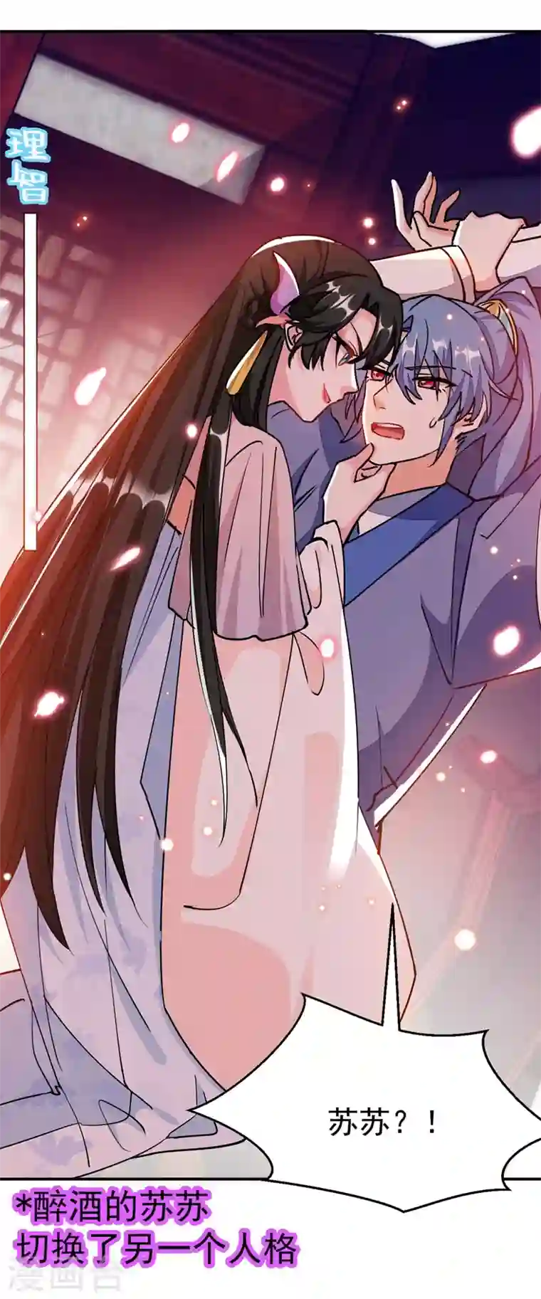 江山美男入我帐第65话 这才是真正的我~