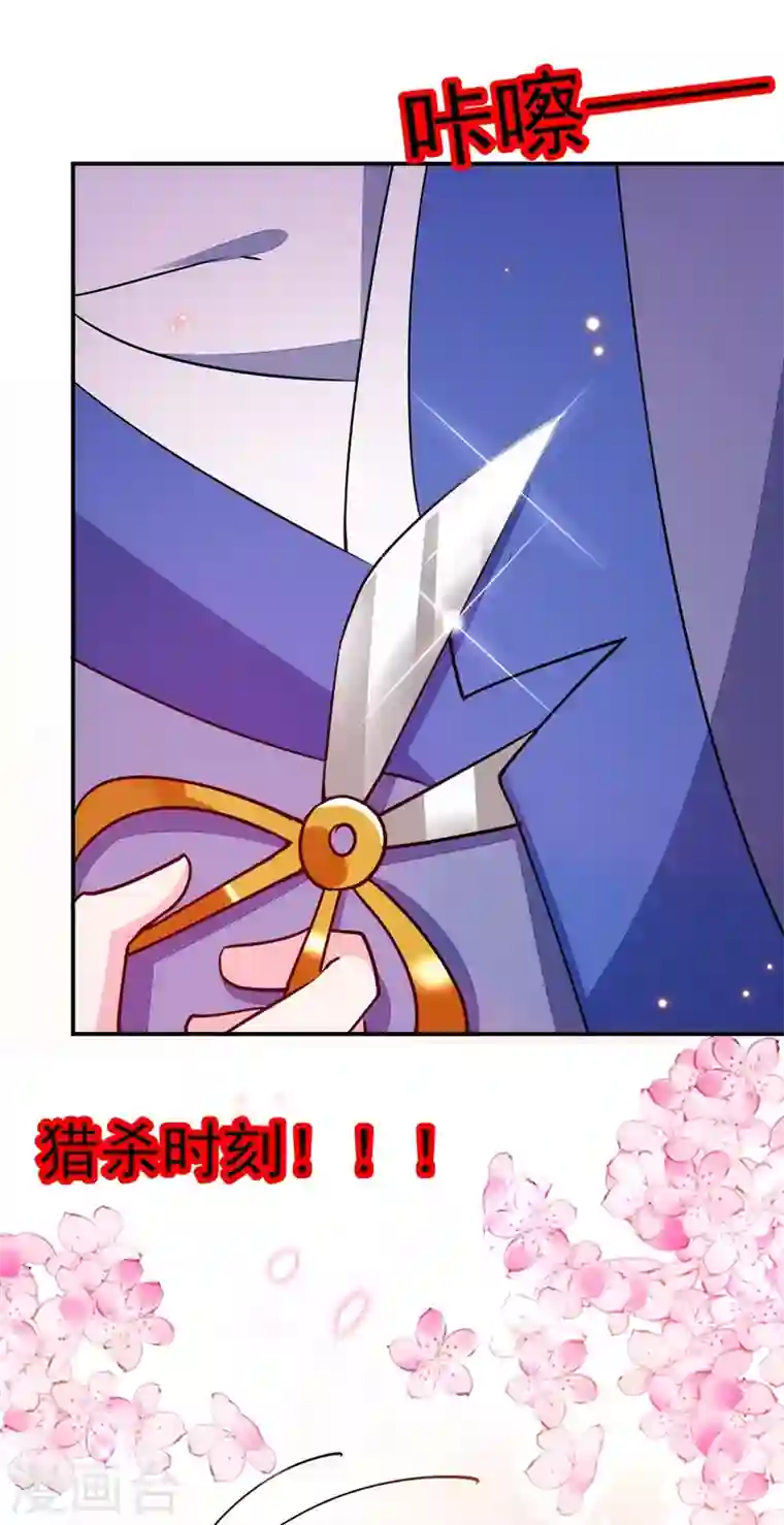 江山美男入我帐第65话 这才是真正的我~