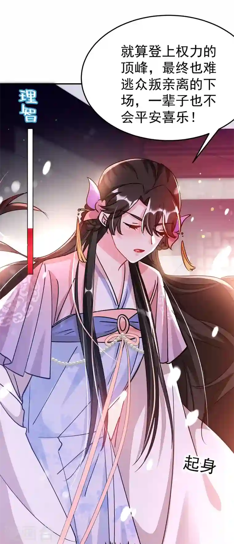 江山美男入我帐第65话 这才是真正的我~