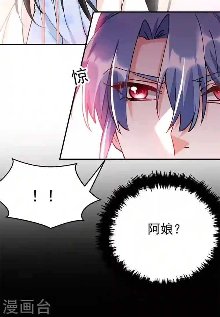 江山美男入我帐第65话 这才是真正的我~