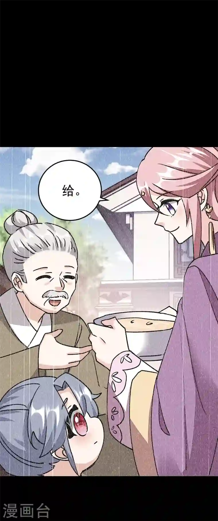 江山美男入我帐第65话 这才是真正的我~