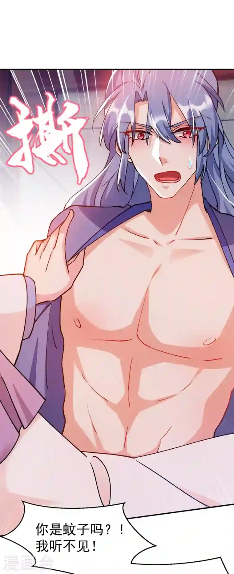 江山美男入我帐第66话 我的宠物可真听话~