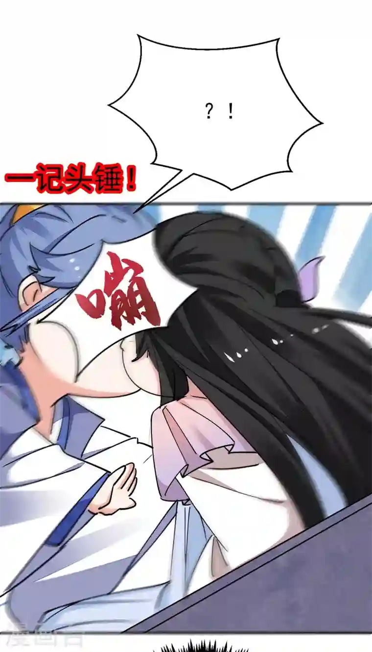 江山美男入我帐第66话 我的宠物可真听话~