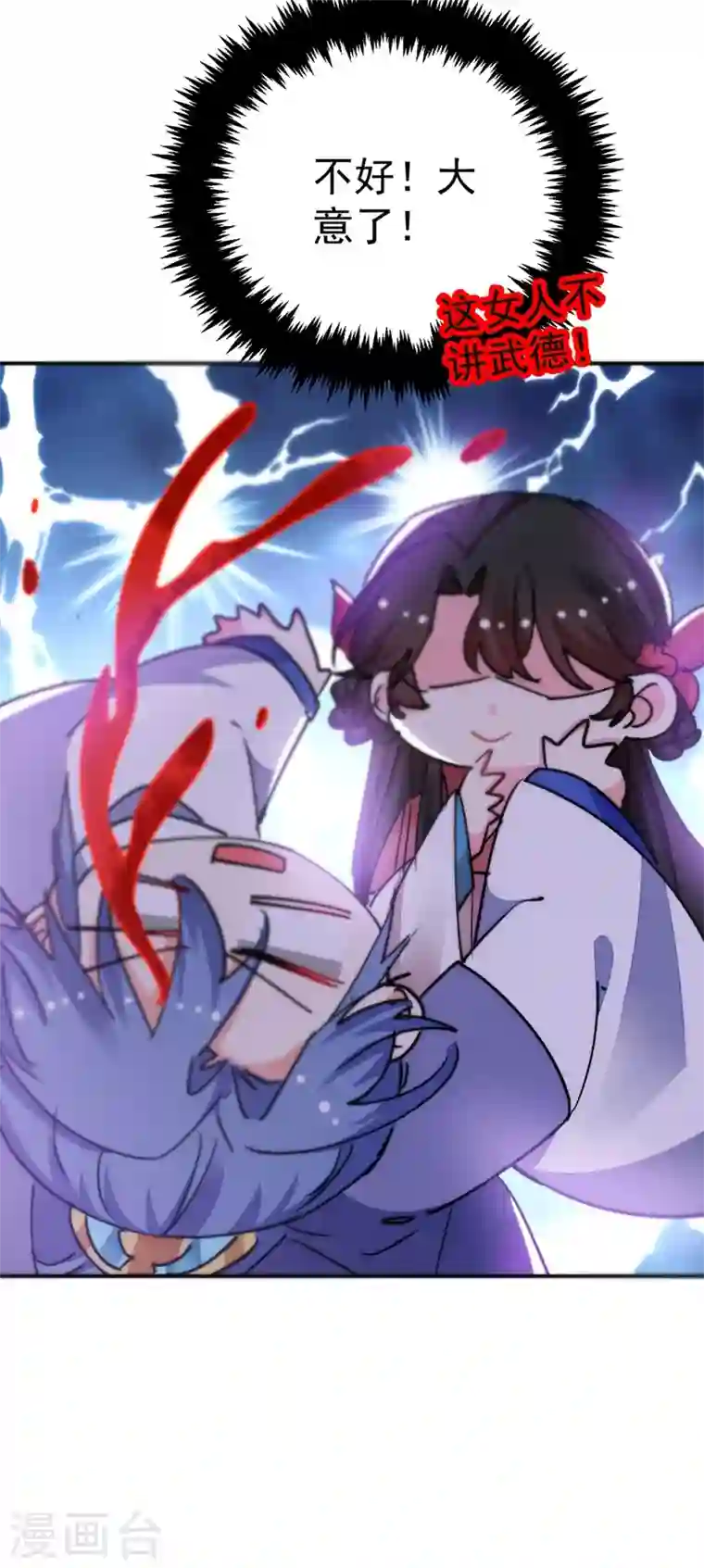 江山美男入我帐第66话 我的宠物可真听话~