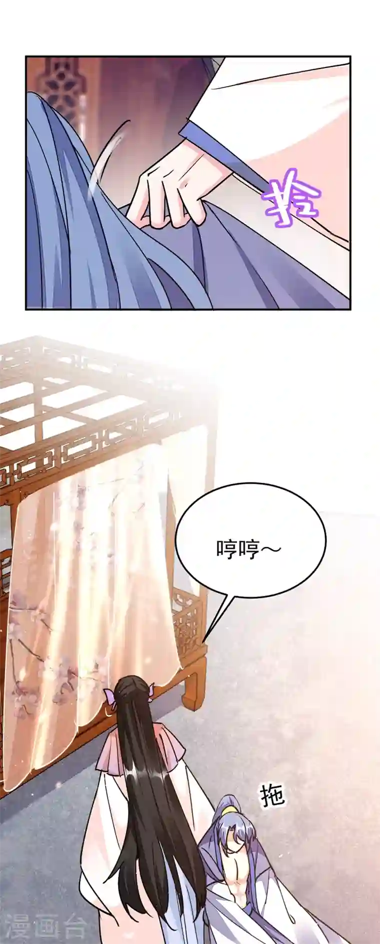 江山美男入我帐第66话 我的宠物可真听话~