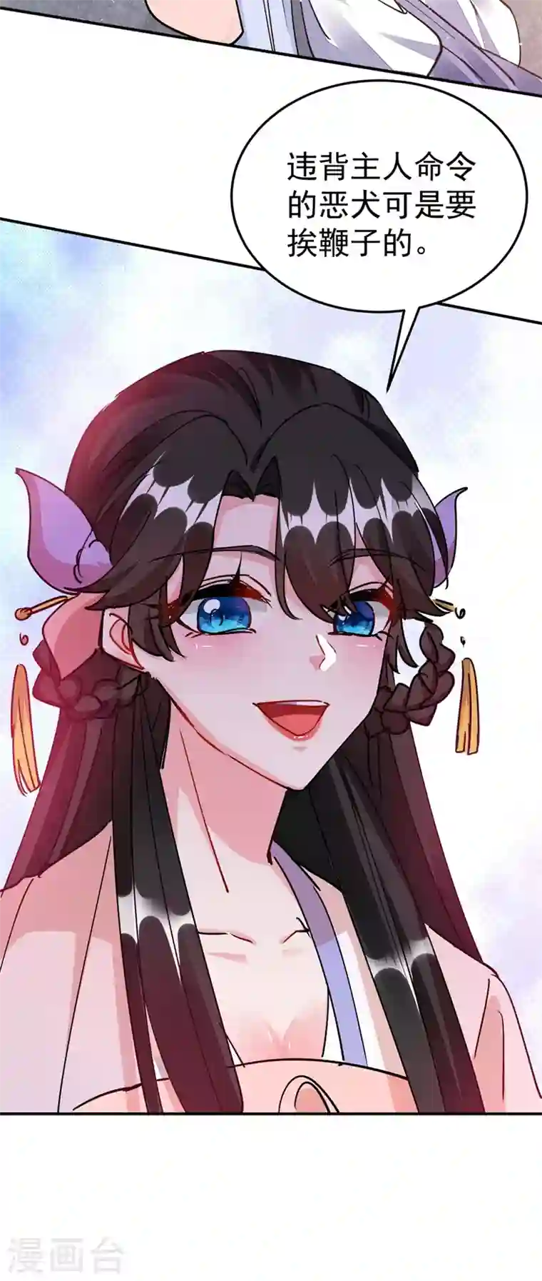 江山美男入我帐第66话 我的宠物可真听话~