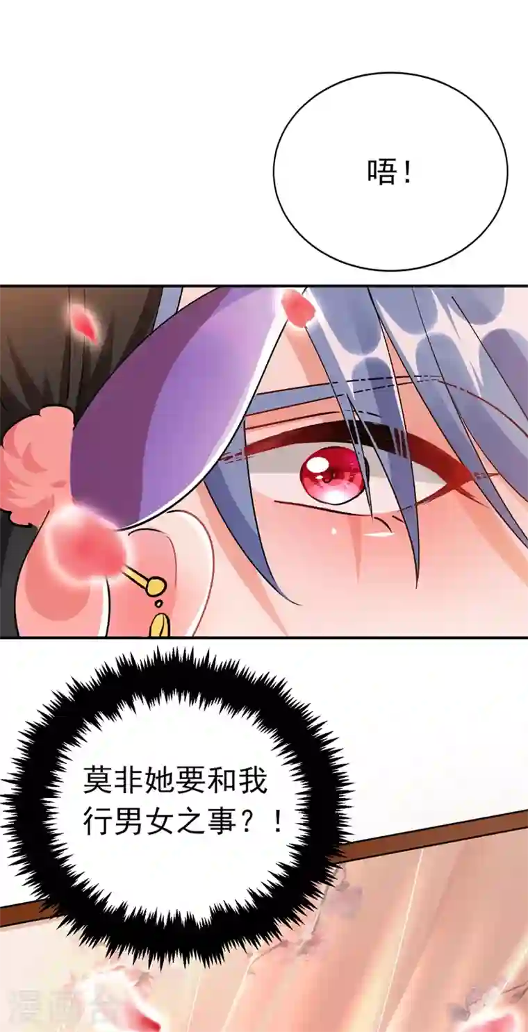 江山美男入我帐第66话 我的宠物可真听话~