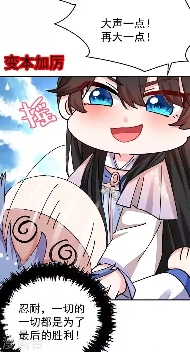 江山美男入我帐第66话 我的宠物可真听话~