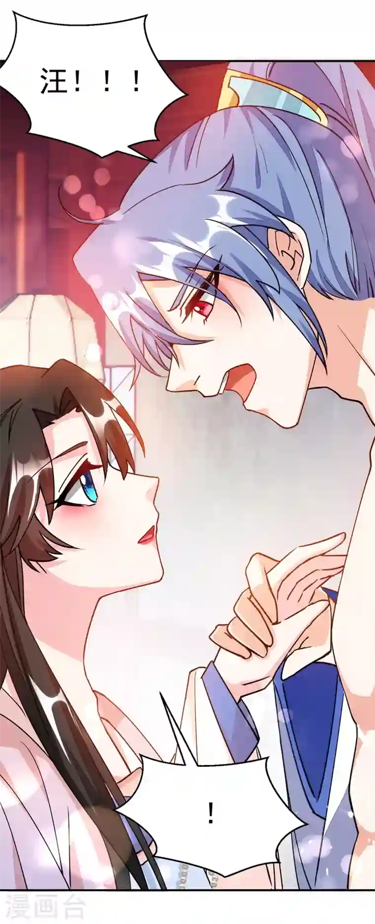 江山美男入我帐第66话 我的宠物可真听话~