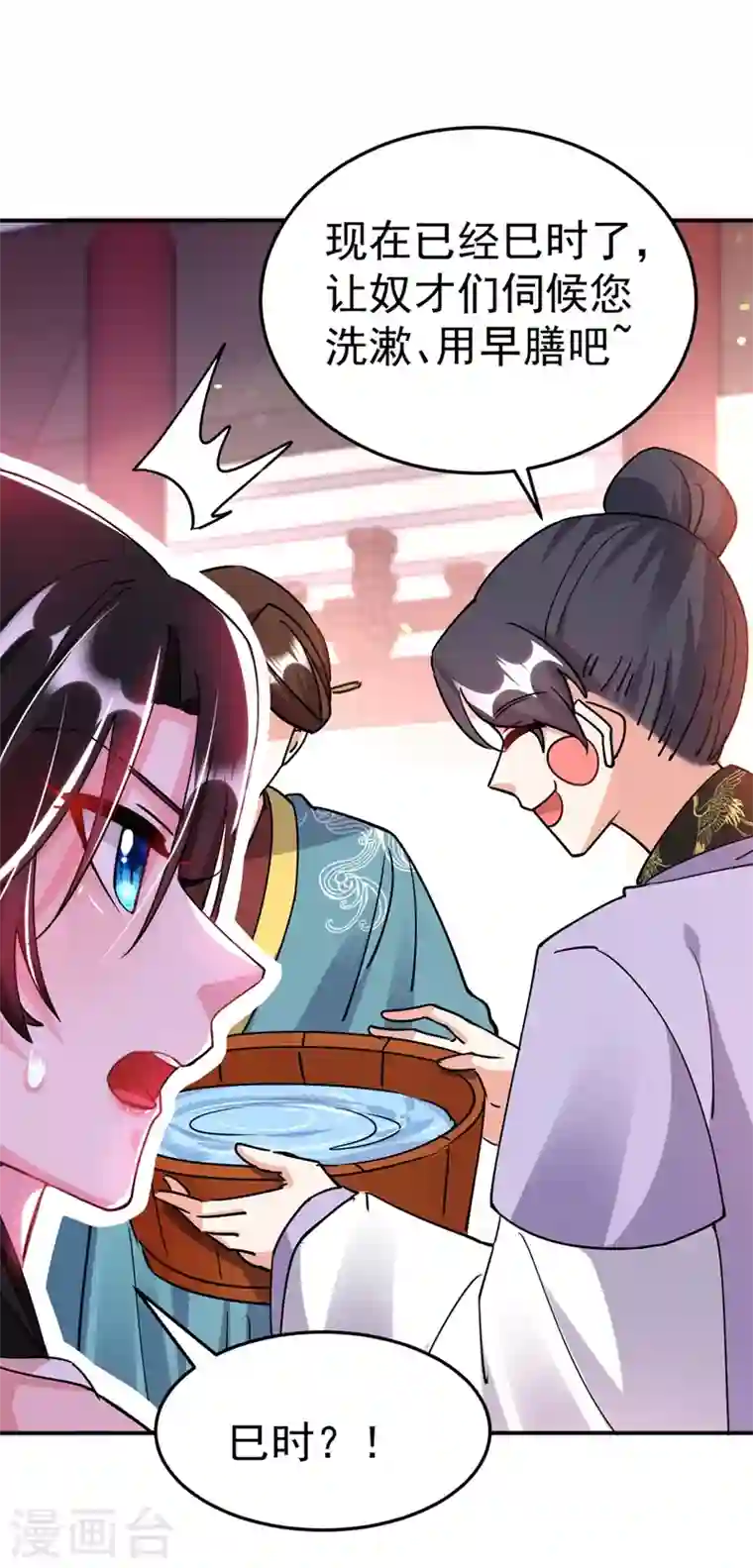 江山美男入我帐第67话 你敢私通邻国质子！